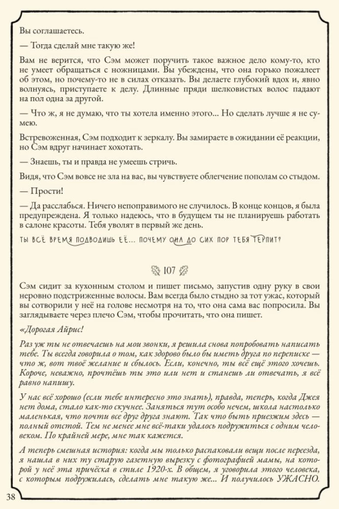 Настольная игра - Свет в тумане